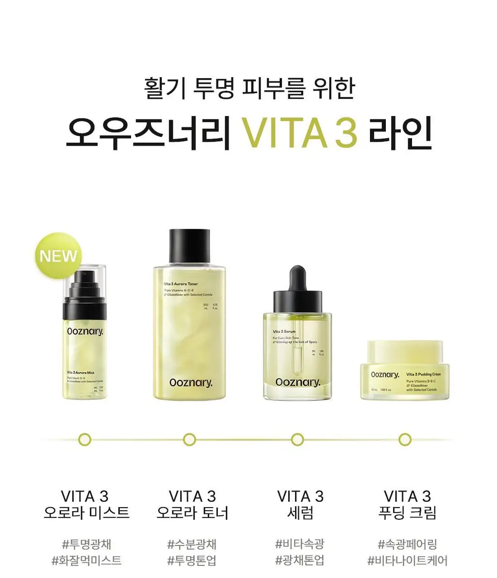 [NEW/화잘먹/비타속광] 오우즈너리 비타3 오로라 미스트 60ml 상세페이지 39